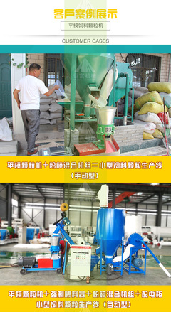 150型平模顆粒機 助力畜牧漁業，惠民天下飼料銷售新引擎