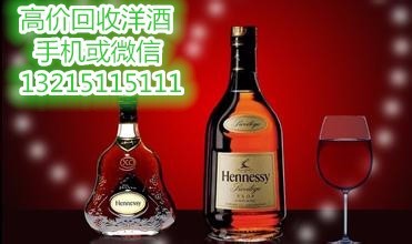 東莞萬江哪有回收洋酒東莞萬江上門回收洋酒-東莞市華祥酒類經營部