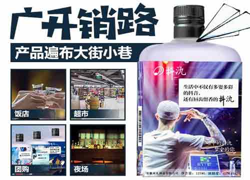 抖氿小酒縣級(jí)代理多少錢(qián) 做抖氿小酒代理商要哪些條件