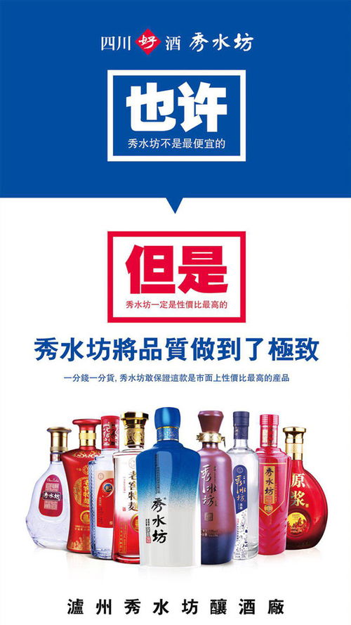 辭舊迎新之際,美好的祝福到來,瀘州秀水坊釀酒廠祝您鼠年行大運,生活節(jié)節(jié)高 新聞資訊 2020好酒網拜年專題 火爆好酒招商網